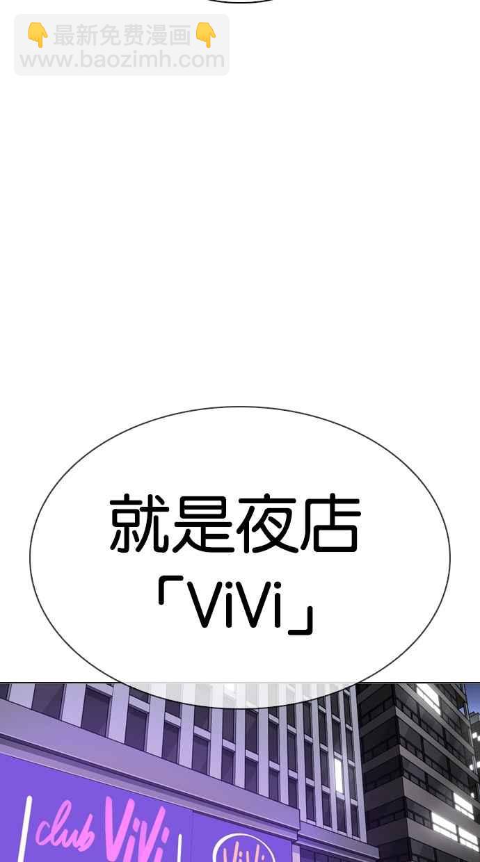 [第319话] 一姟会（第3家子公司） [序幕]53
