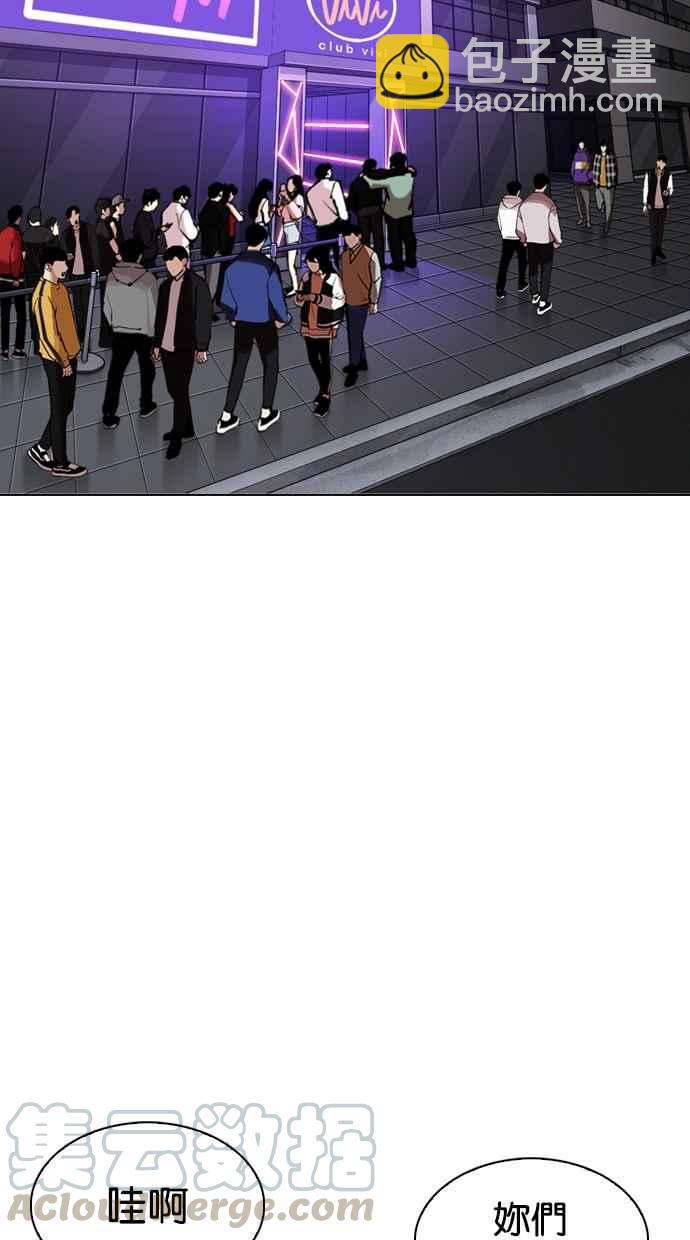 [第319话] 一姟会（第3家子公司） [序幕]54