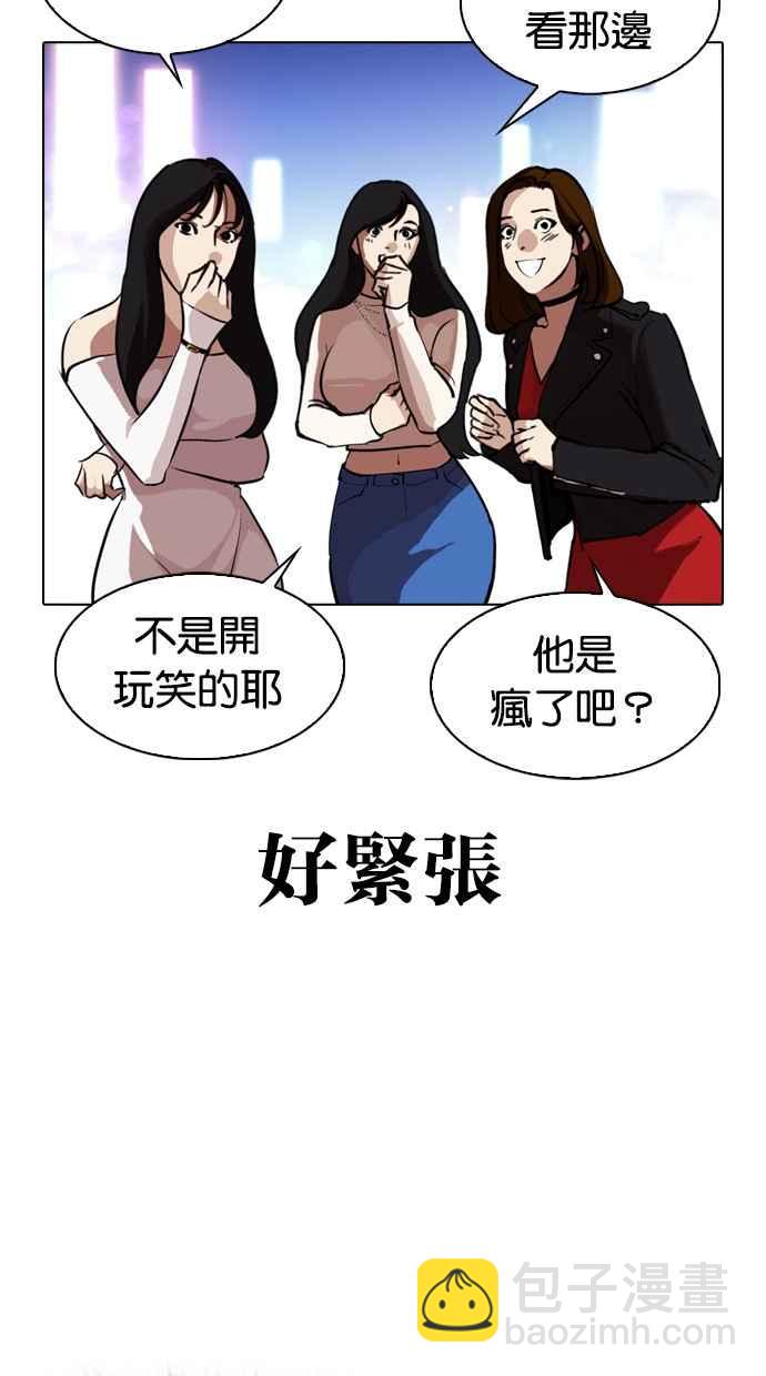 [第319话] 一姟会（第3家子公司） [序幕]55