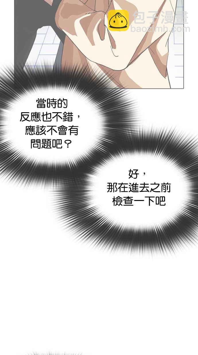 [第319话] 一姟会（第3家子公司） [序幕]57