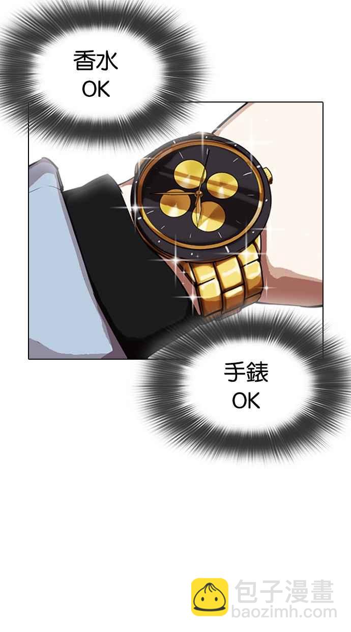 [第319话] 一姟会（第3家子公司） [序幕]58