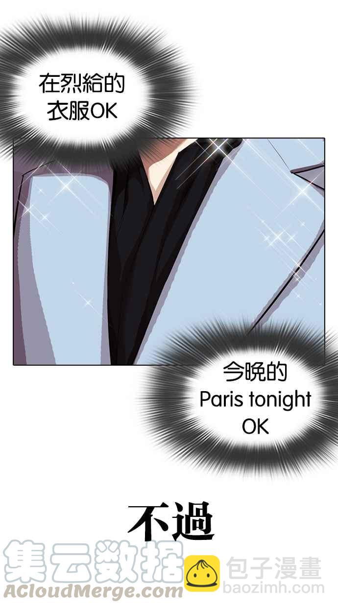 [第319话] 一姟会（第3家子公司） [序幕]59