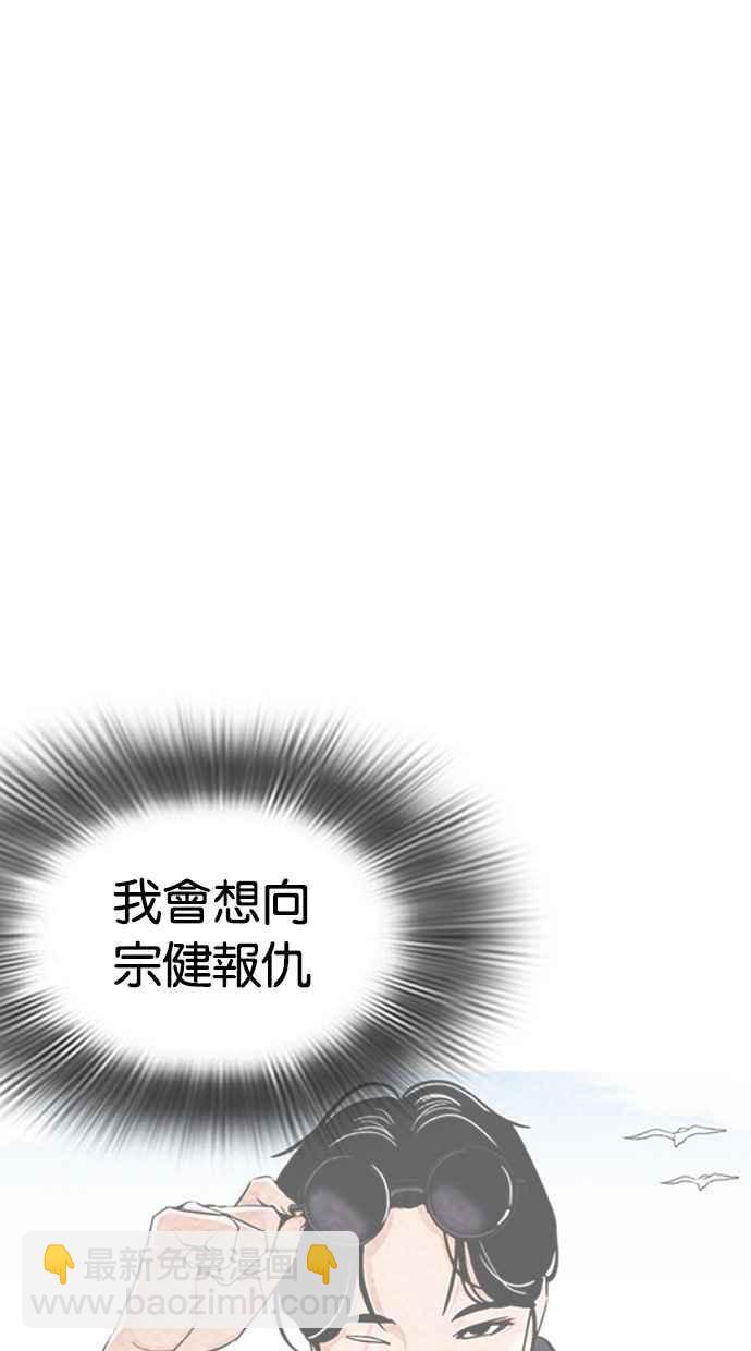 [第319话] 一姟会（第3家子公司） [序幕]6