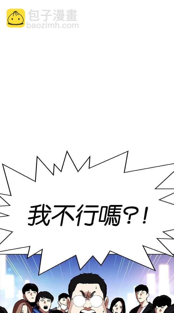 [第319话] 一姟会（第3家子公司） [序幕]60