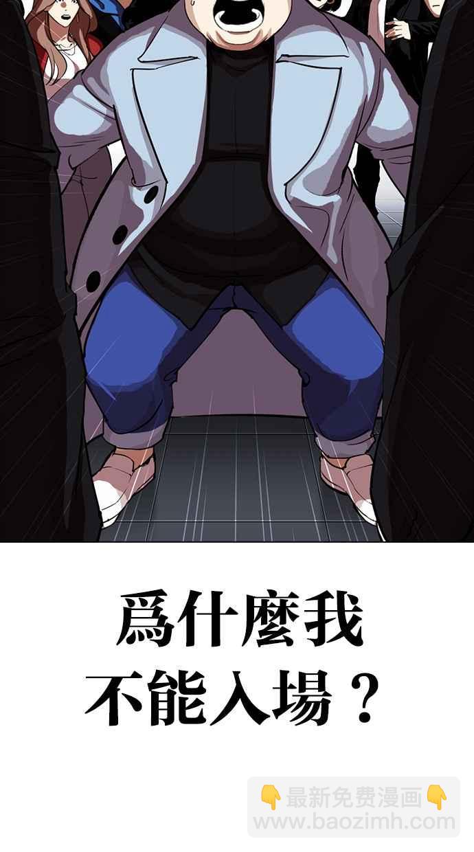 [第319话] 一姟会（第3家子公司） [序幕]61