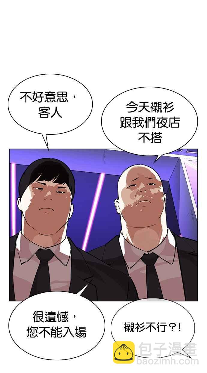 [第319话] 一姟会（第3家子公司） [序幕]62