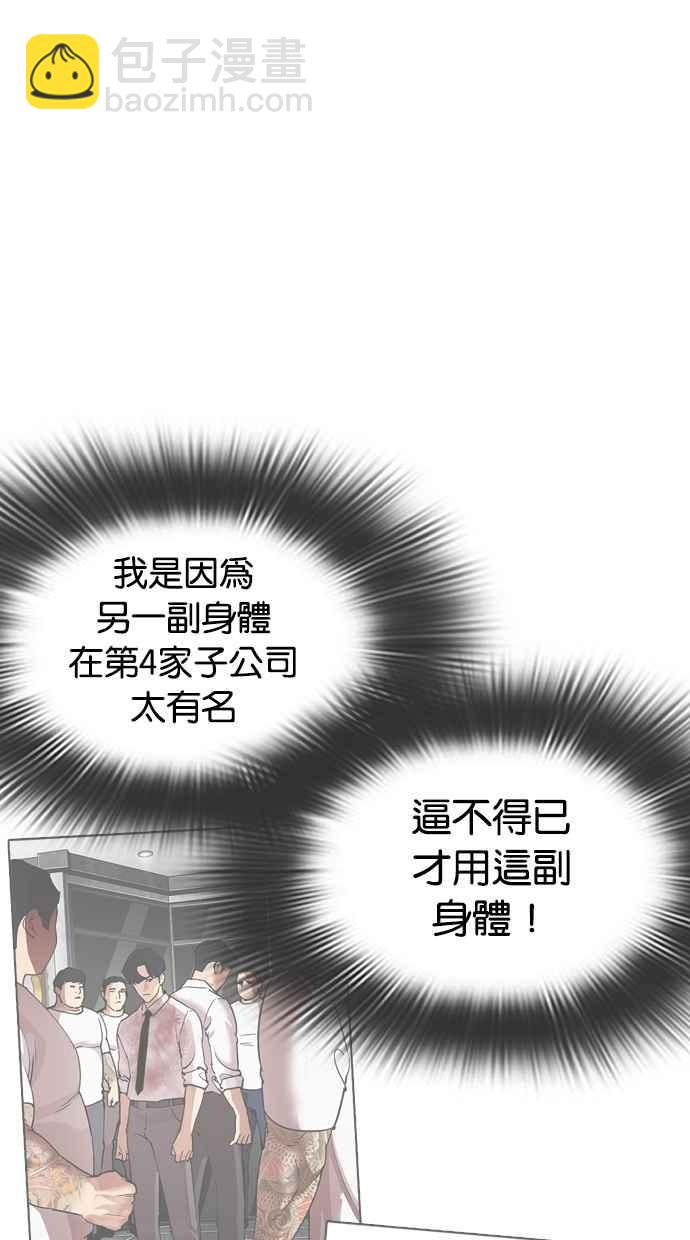 [第319话] 一姟会（第3家子公司） [序幕]63