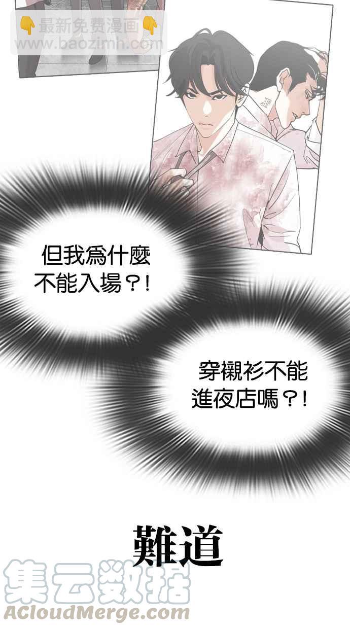 [第319话] 一姟会（第3家子公司） [序幕]64