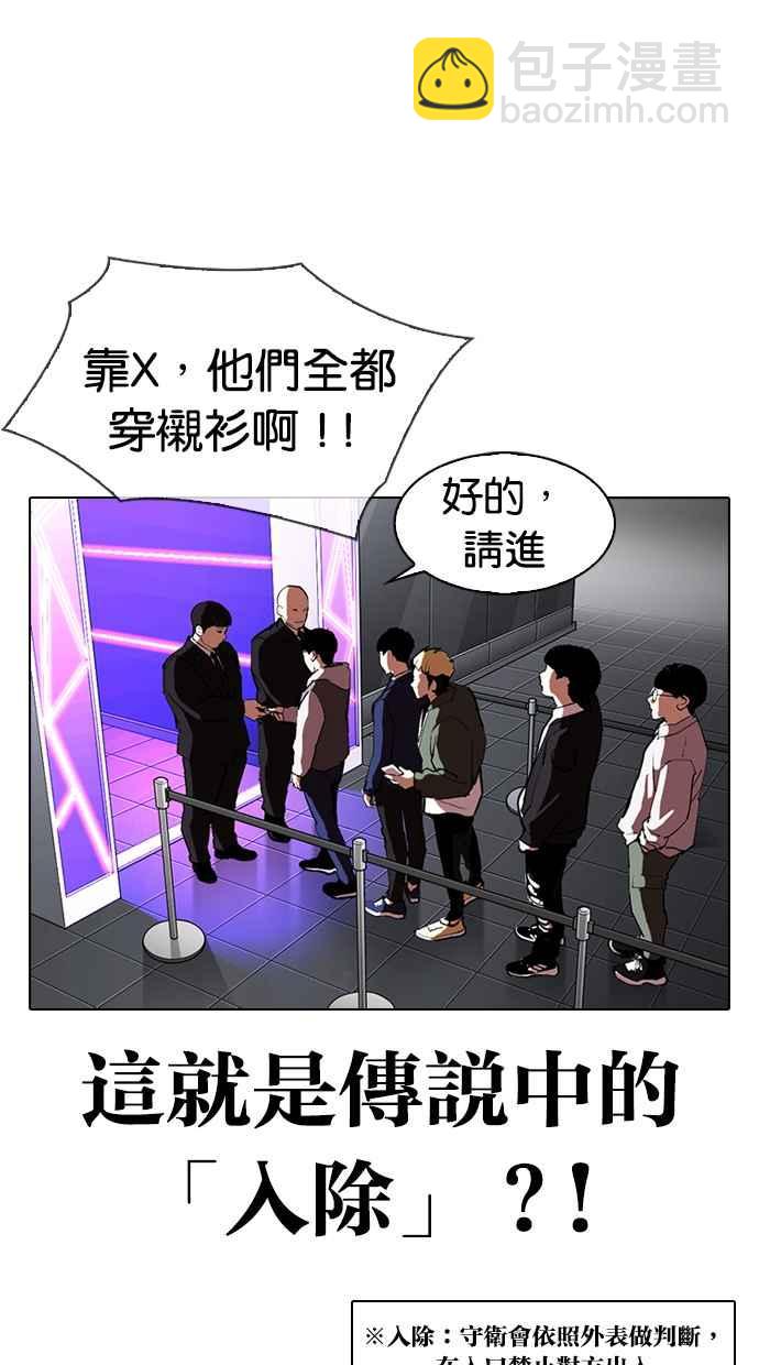 [第319话] 一姟会（第3家子公司） [序幕]65