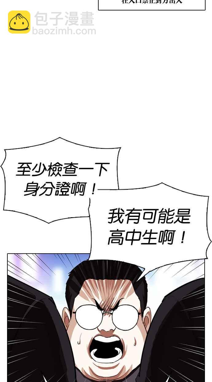 [第319话] 一姟会（第3家子公司） [序幕]66
