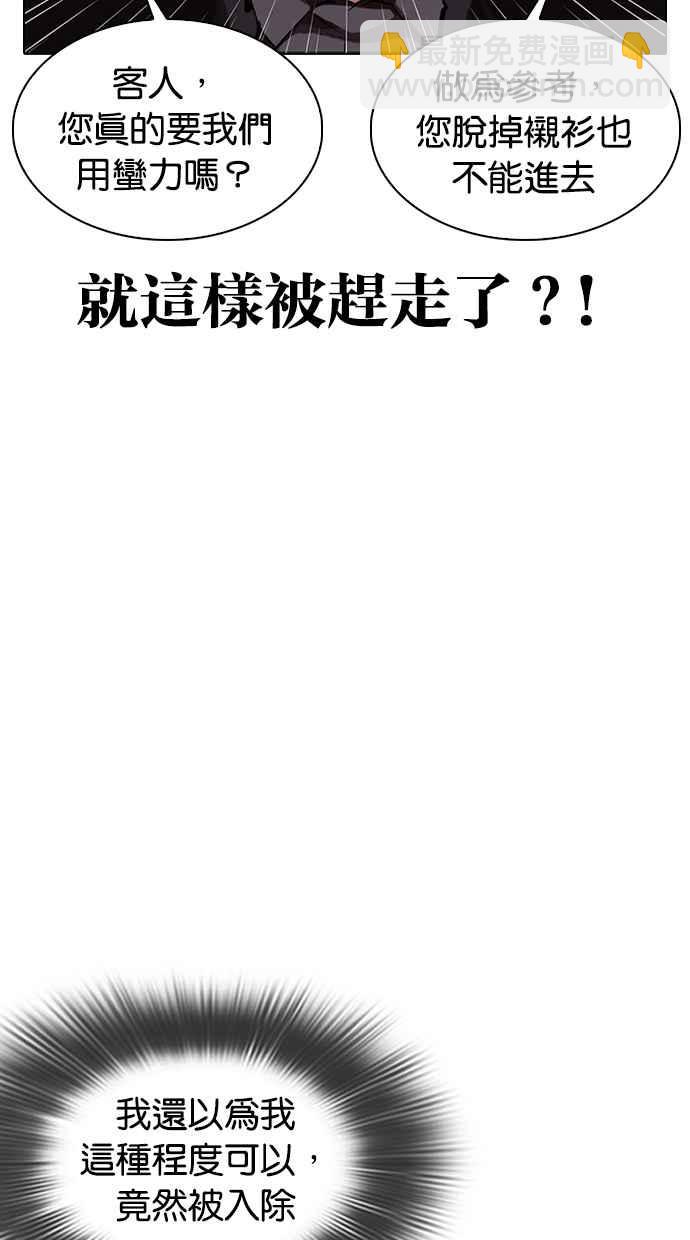 [第319话] 一姟会（第3家子公司） [序幕]67