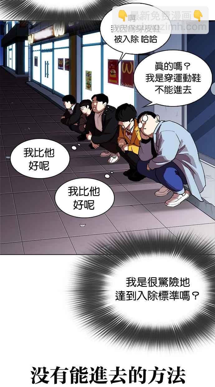 [第319话] 一姟会（第3家子公司） [序幕]68