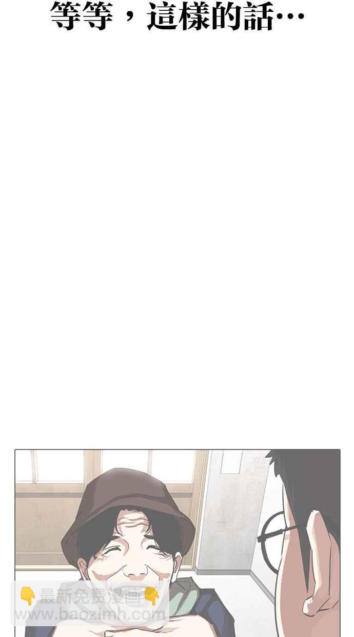 [第319话] 一姟会（第3家子公司） [序幕]70
