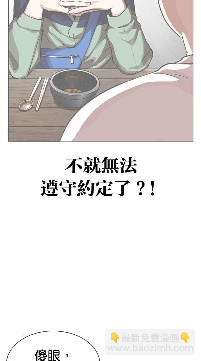 [第319话] 一姟会（第3家子公司） [序幕]71