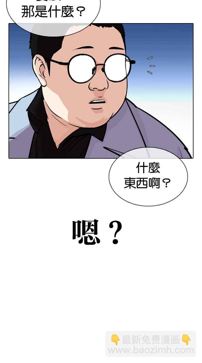 [第319话] 一姟会（第3家子公司） [序幕]72