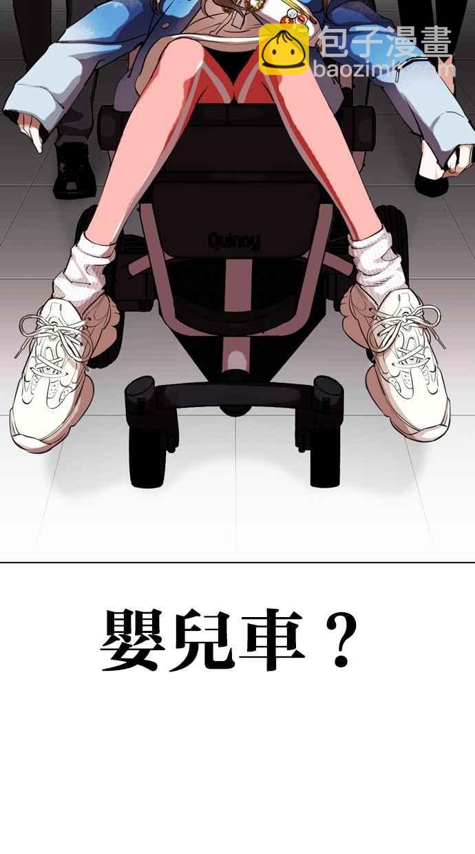 [第319话] 一姟会（第3家子公司） [序幕]75