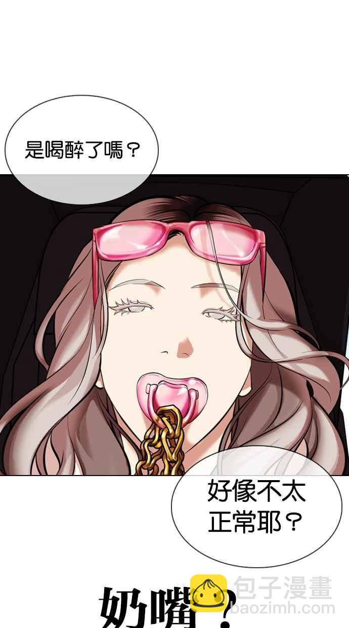 [第319话] 一姟会（第3家子公司） [序幕]76