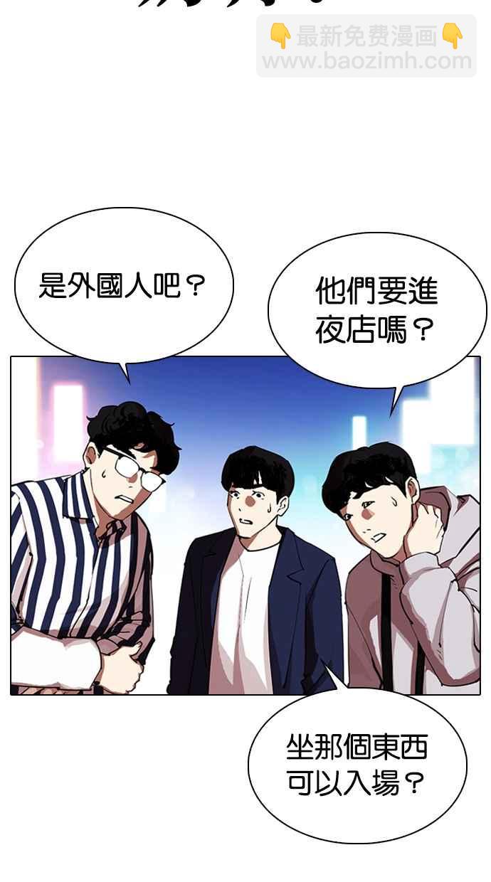 [第319话] 一姟会（第3家子公司） [序幕]77
