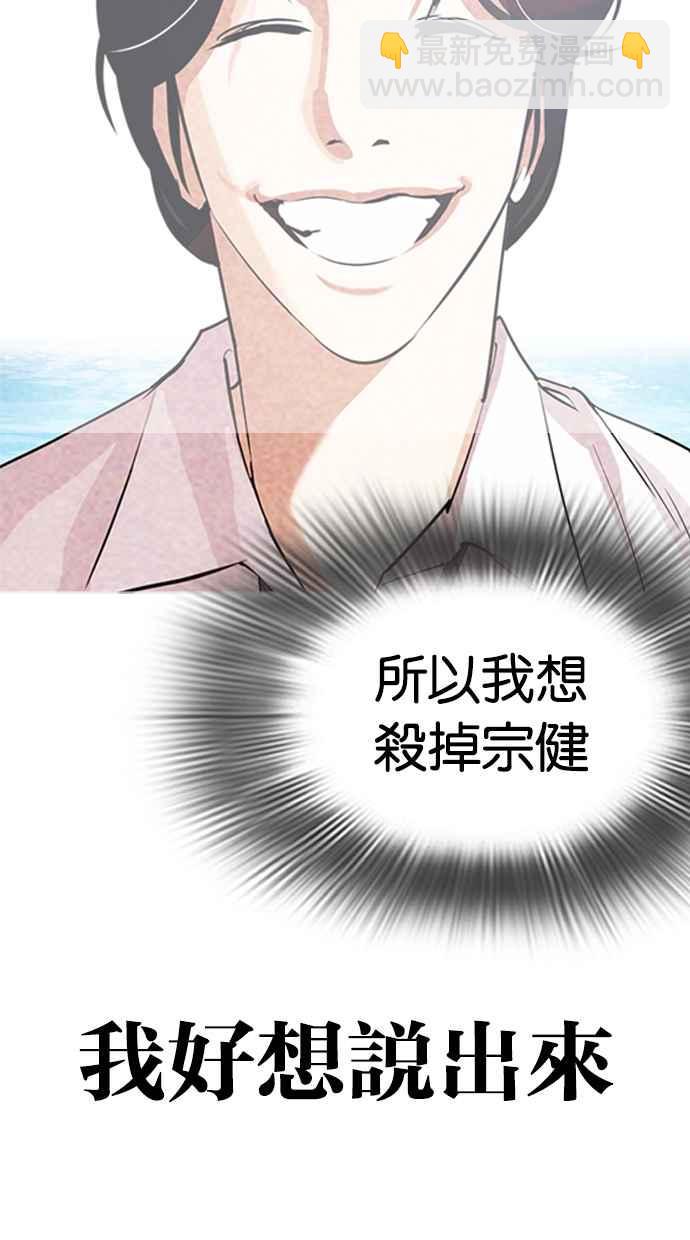 [第319话] 一姟会（第3家子公司） [序幕]8