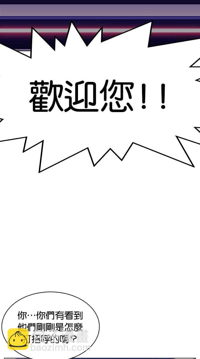 [第319话] 一姟会（第3家子公司） [序幕]82