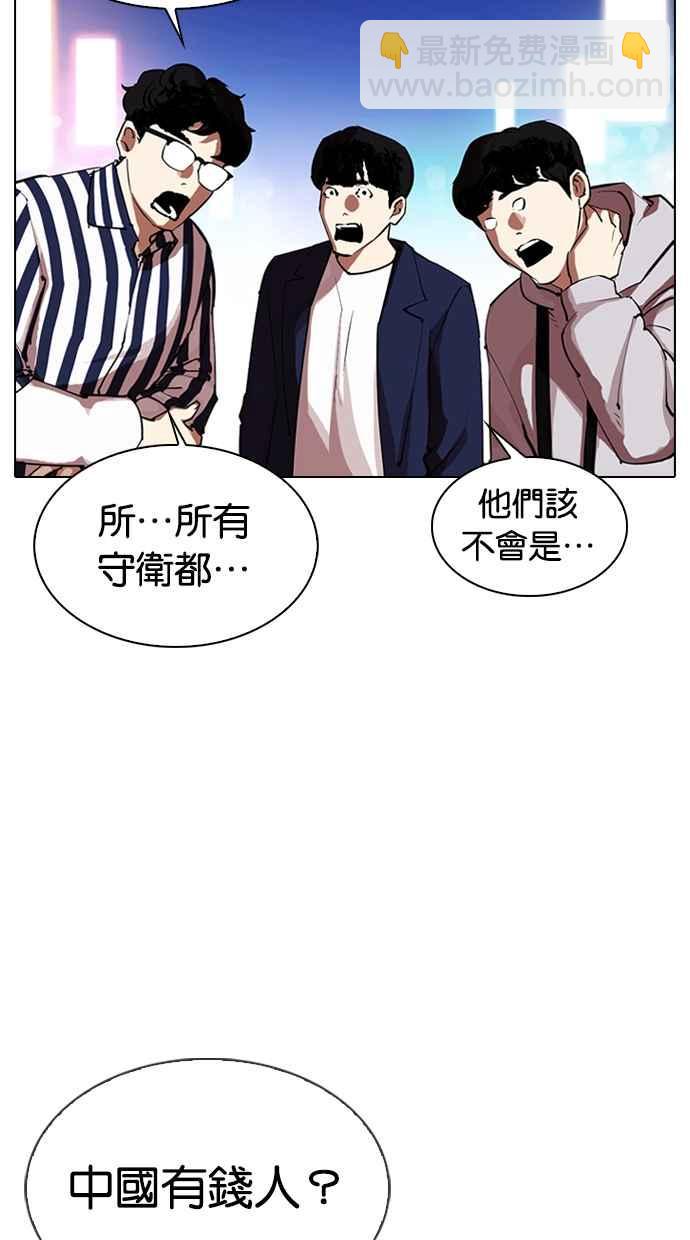 [第319话] 一姟会（第3家子公司） [序幕]83