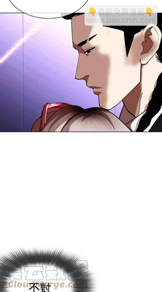 [第319话] 一姟会（第3家子公司） [序幕]84