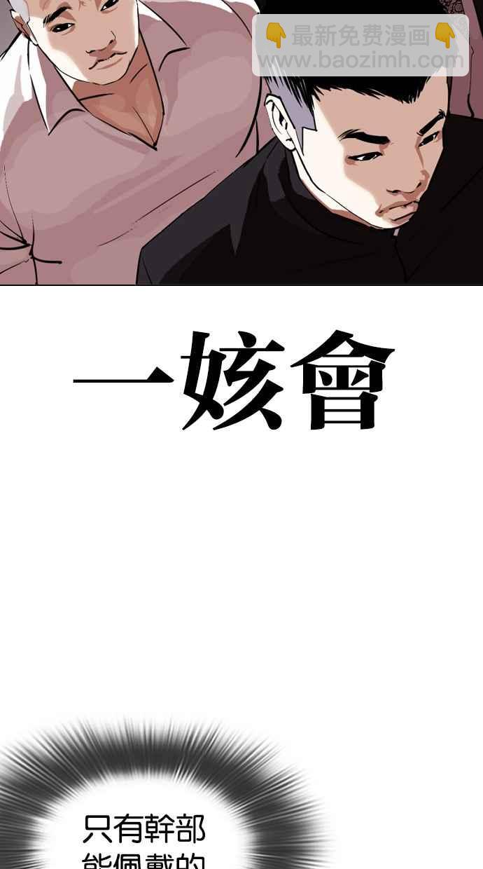 [第319话] 一姟会（第3家子公司） [序幕]87