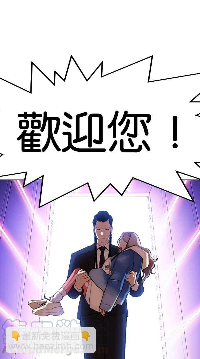 [第319话] 一姟会（第3家子公司） [序幕]89