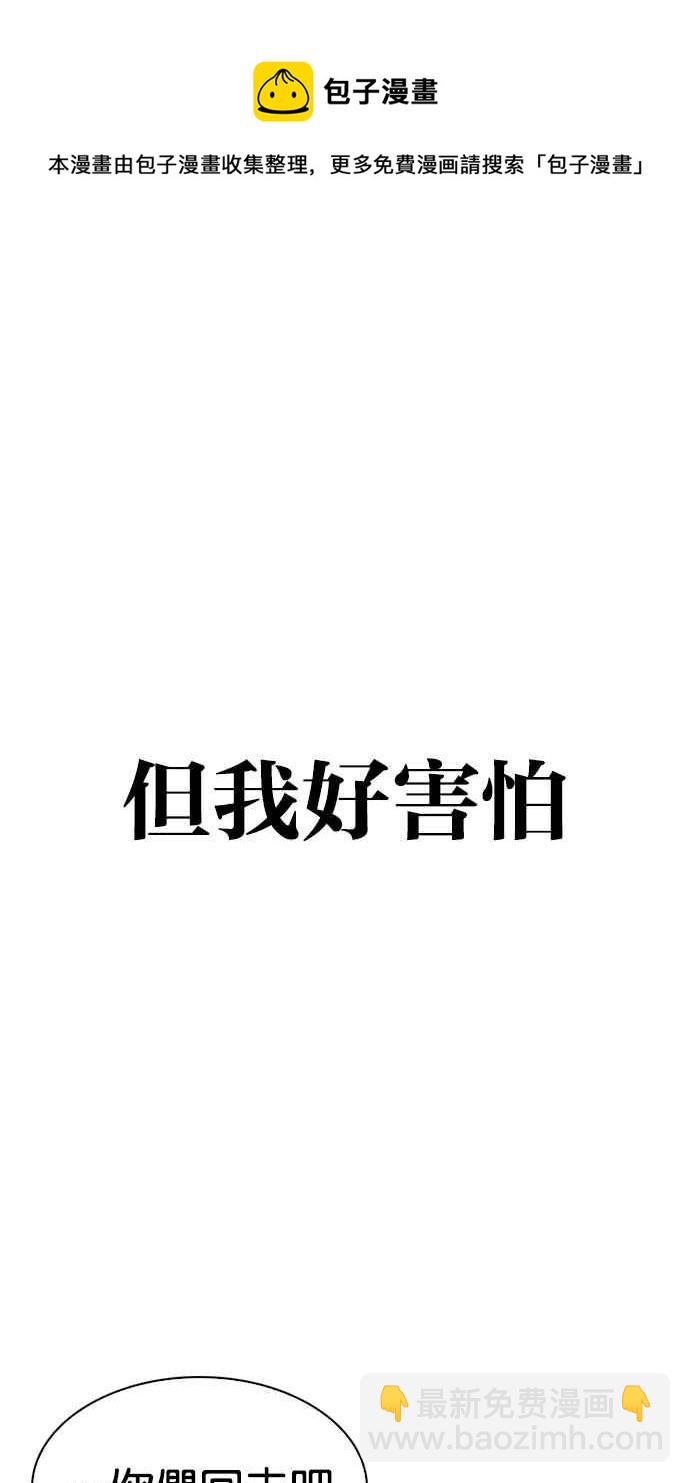 [第319话] 一姟会（第3家子公司） [序幕]9