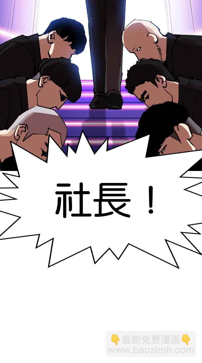 [第319话] 一姟会（第3家子公司） [序幕]90