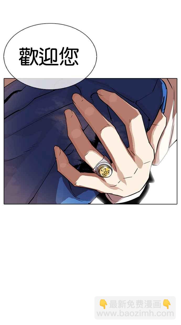 [第319话] 一姟会（第3家子公司） [序幕]91