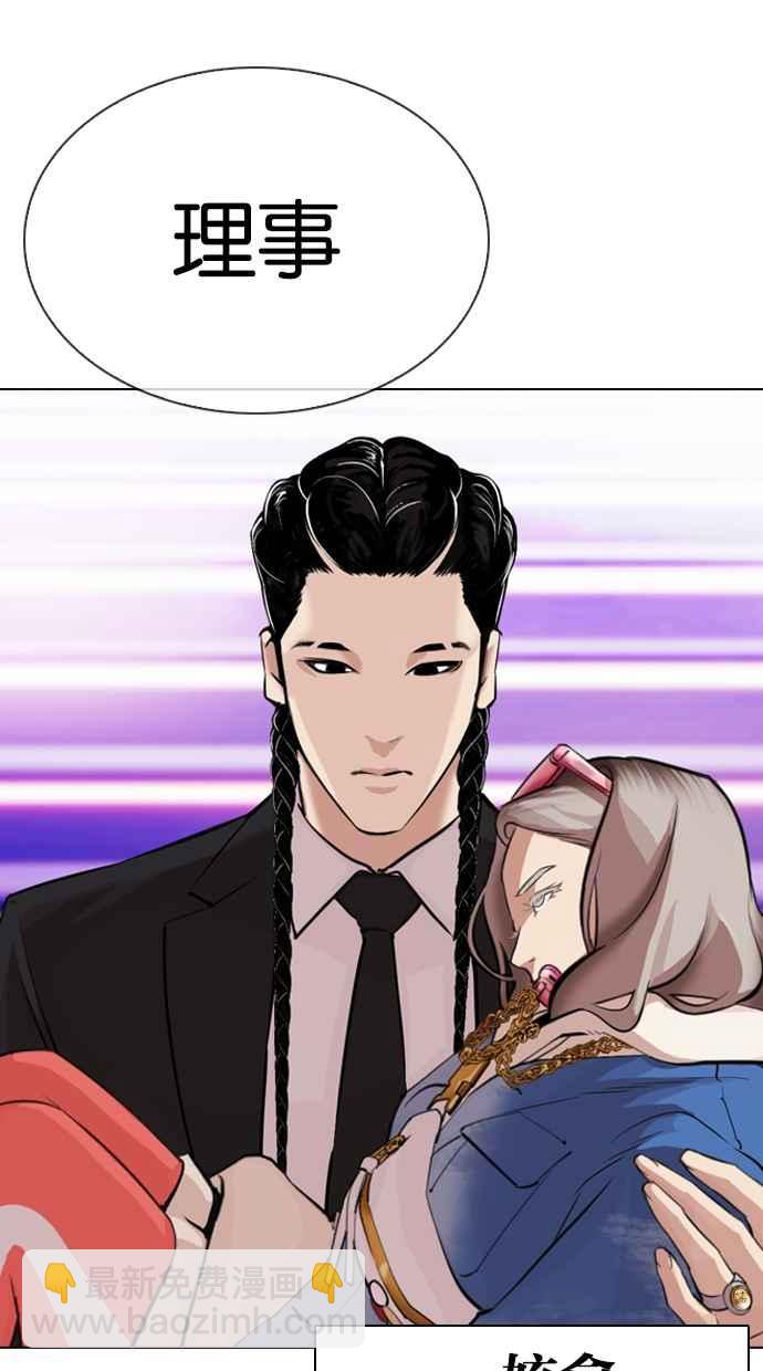 [第319话] 一姟会（第3家子公司） [序幕]92