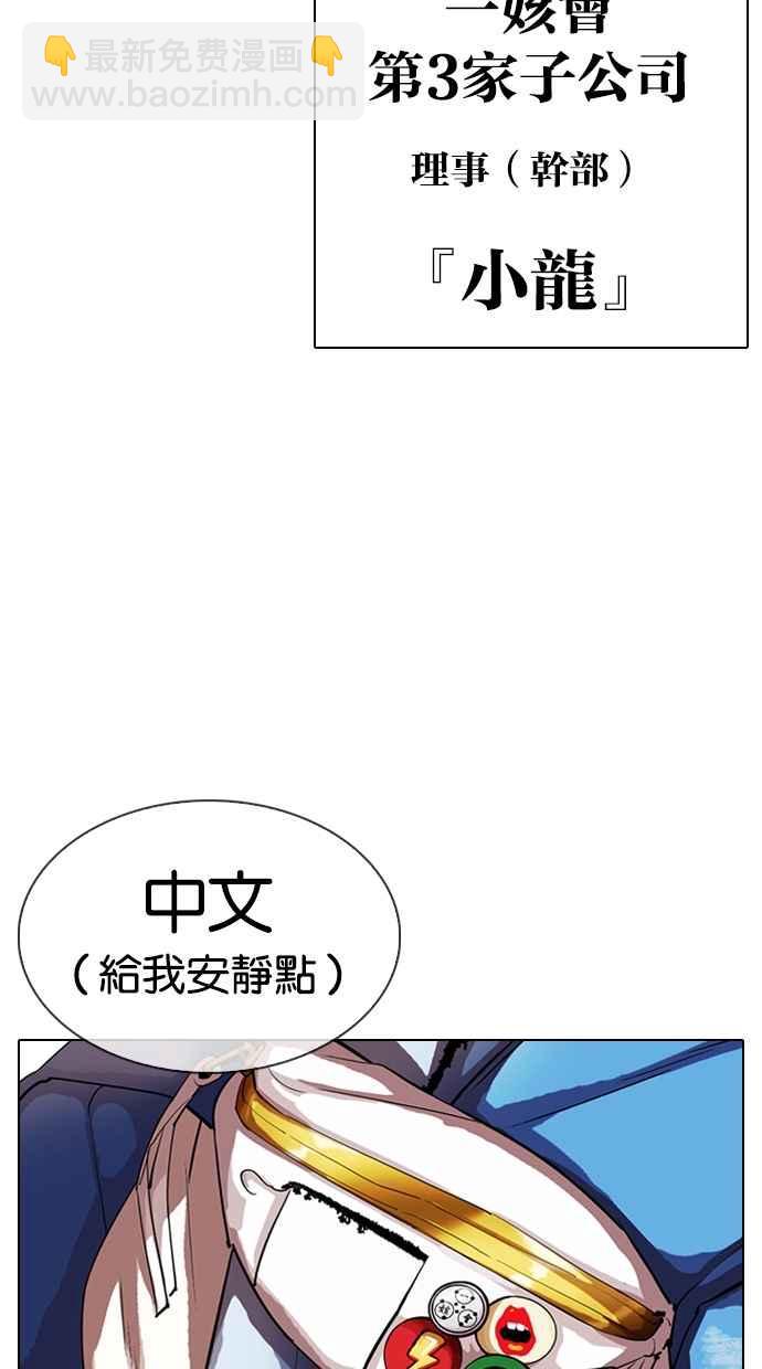 [第319话] 一姟会（第3家子公司） [序幕]93