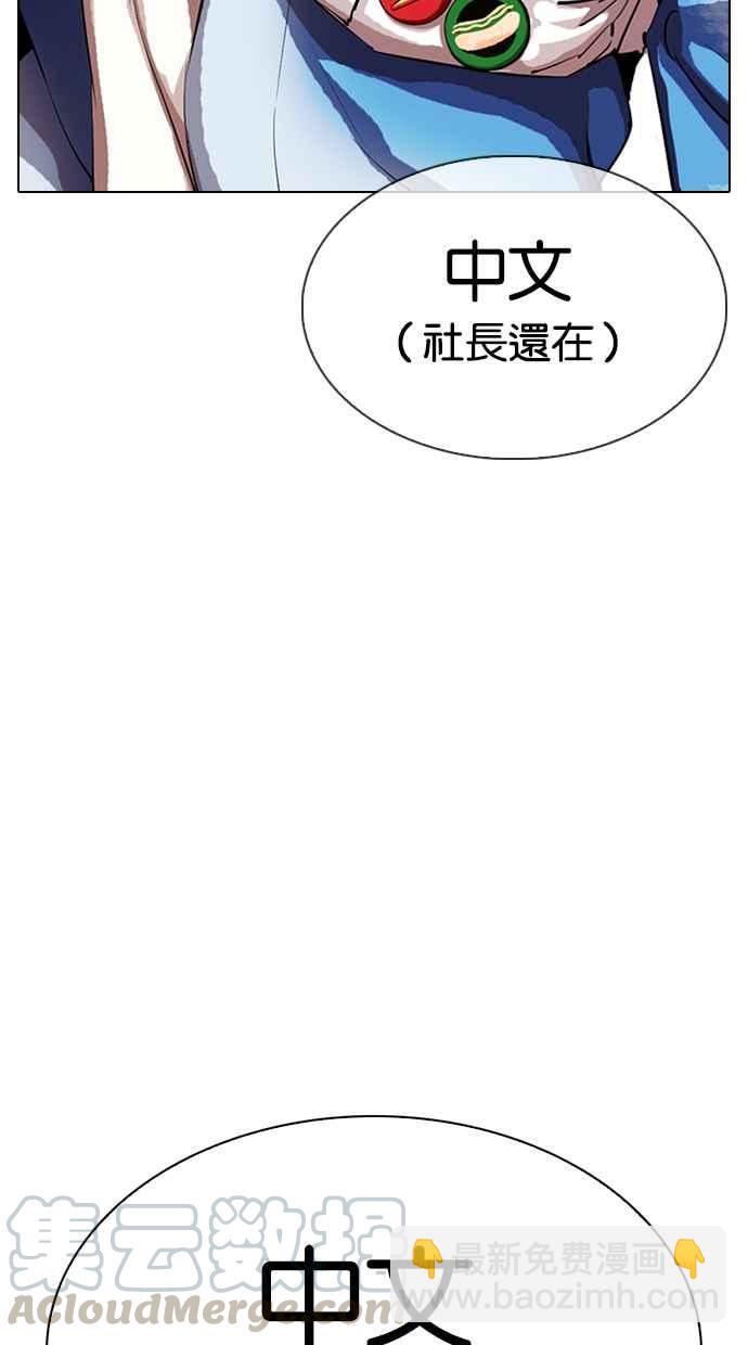 [第319话] 一姟会（第3家子公司） [序幕]94
