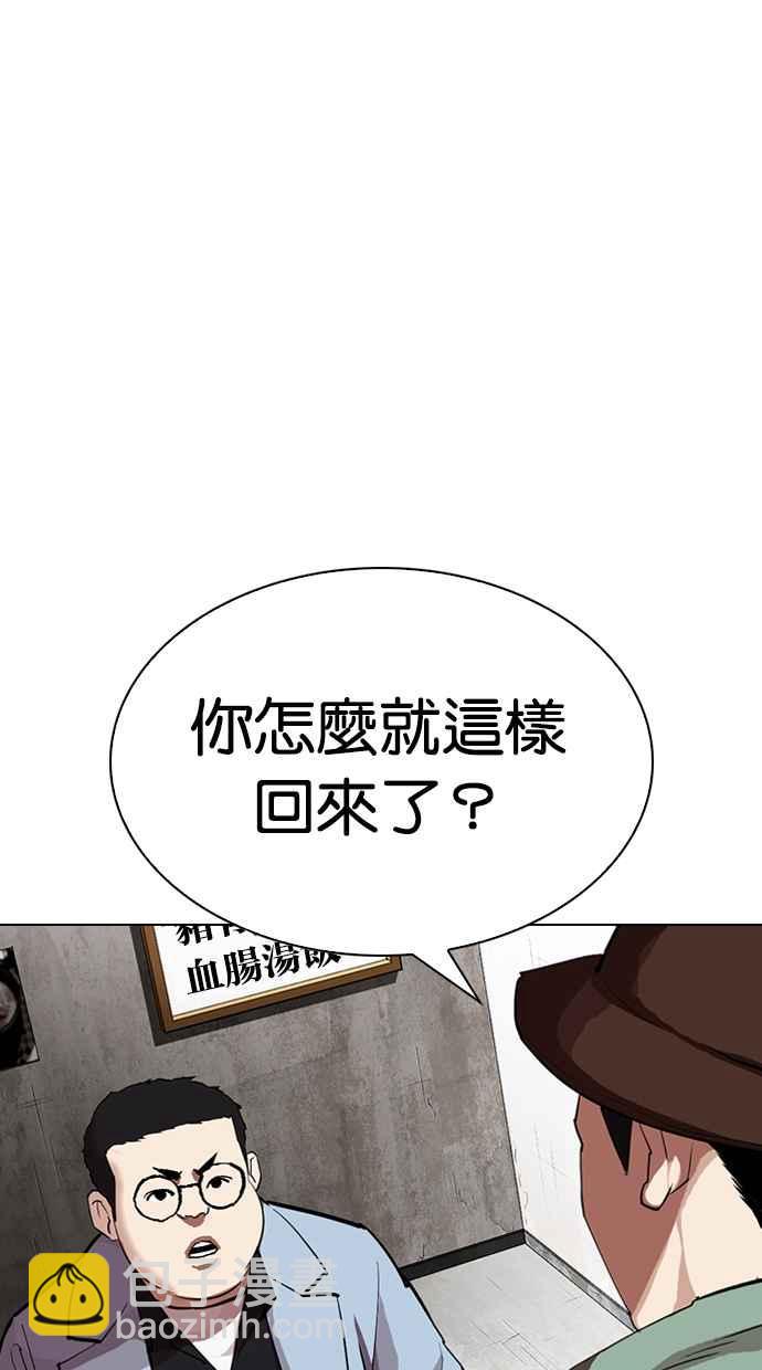 [第319话] 一姟会（第3家子公司） [序幕]97