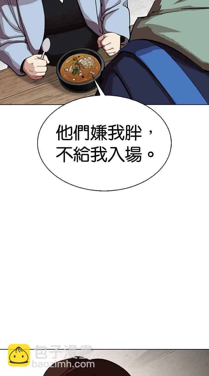 [第319话] 一姟会（第3家子公司） [序幕]98