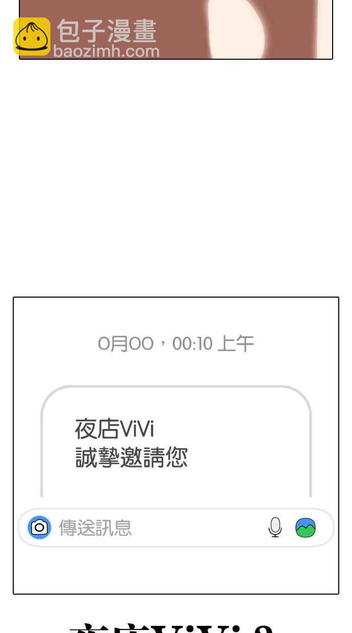 [第326话] 夜店&毒品 [02]12