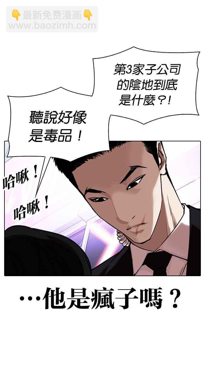 [第326话] 夜店&毒品 [02]26