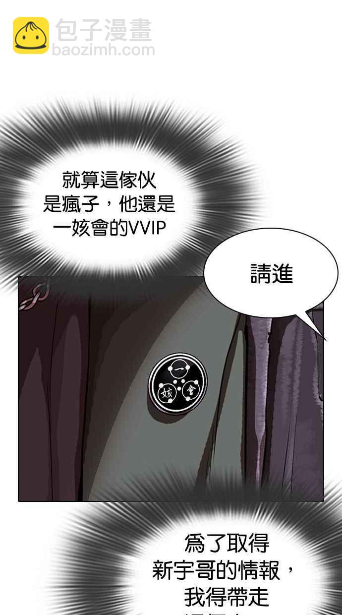 [第326话] 夜店&毒品 [02]27