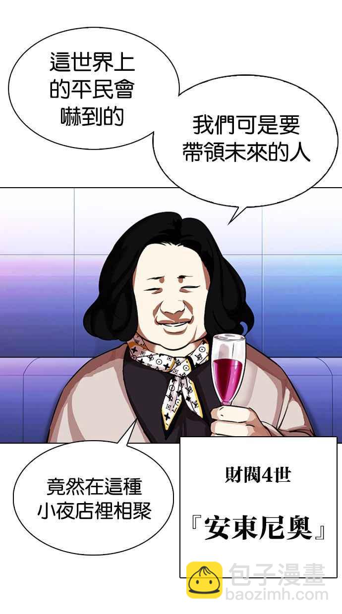 [第326话] 夜店&毒品 [02]38