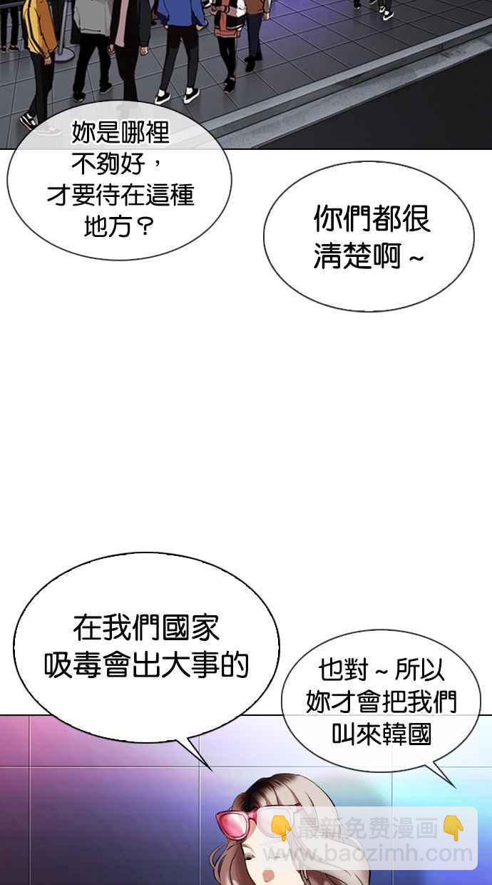 [第326话] 夜店&毒品 [02]43