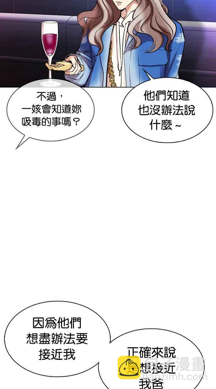[第326话] 夜店&毒品 [02]44