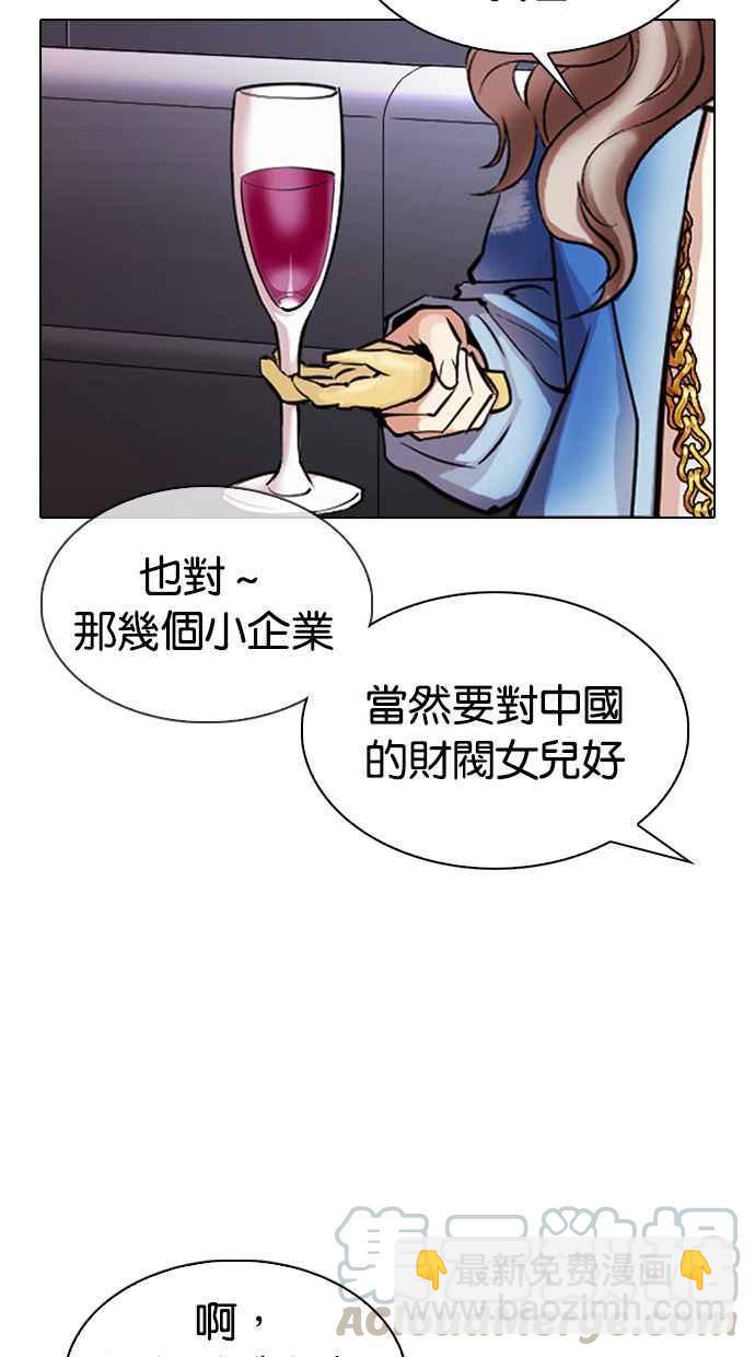 [第326话] 夜店&毒品 [02]45