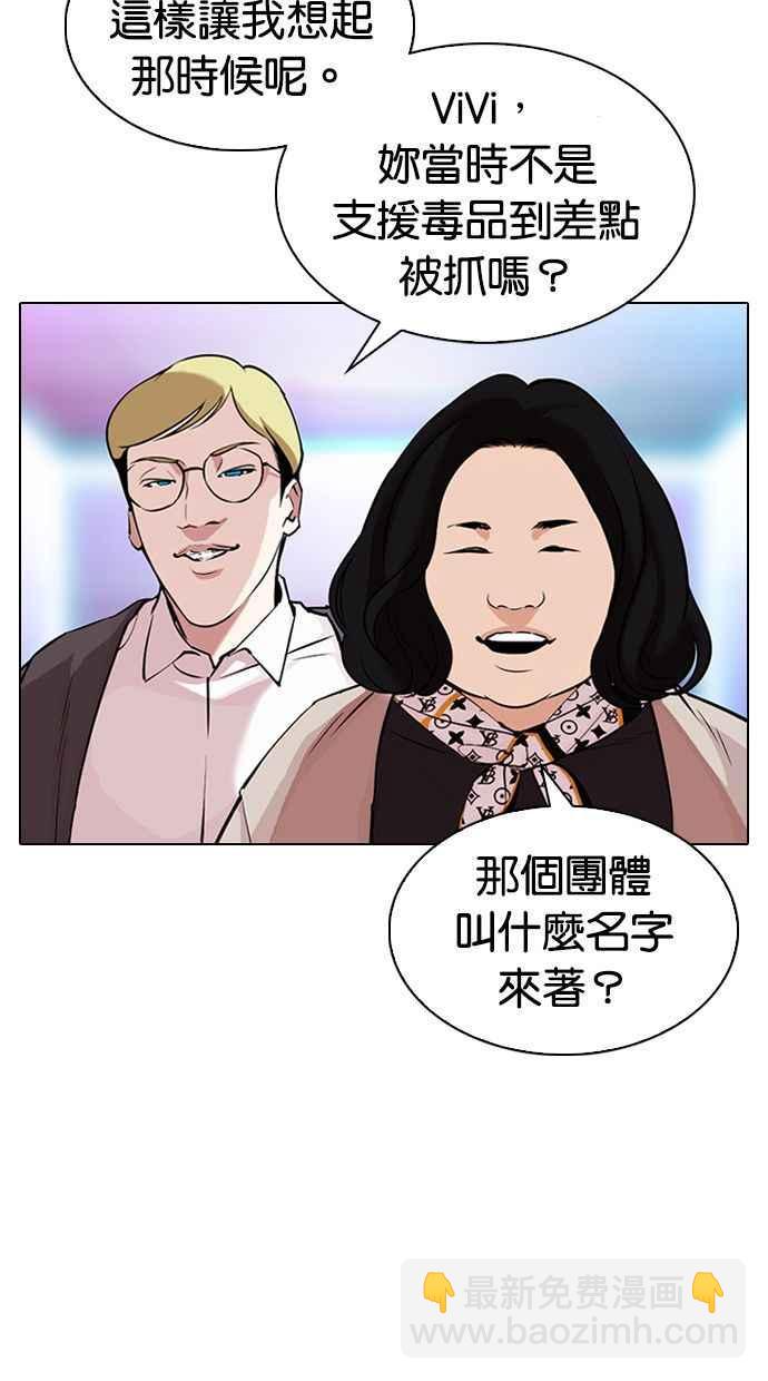 [第326话] 夜店&毒品 [02]46