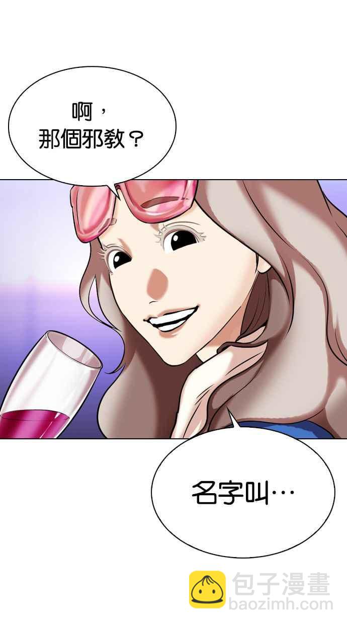 [第326话] 夜店&毒品 [02]47