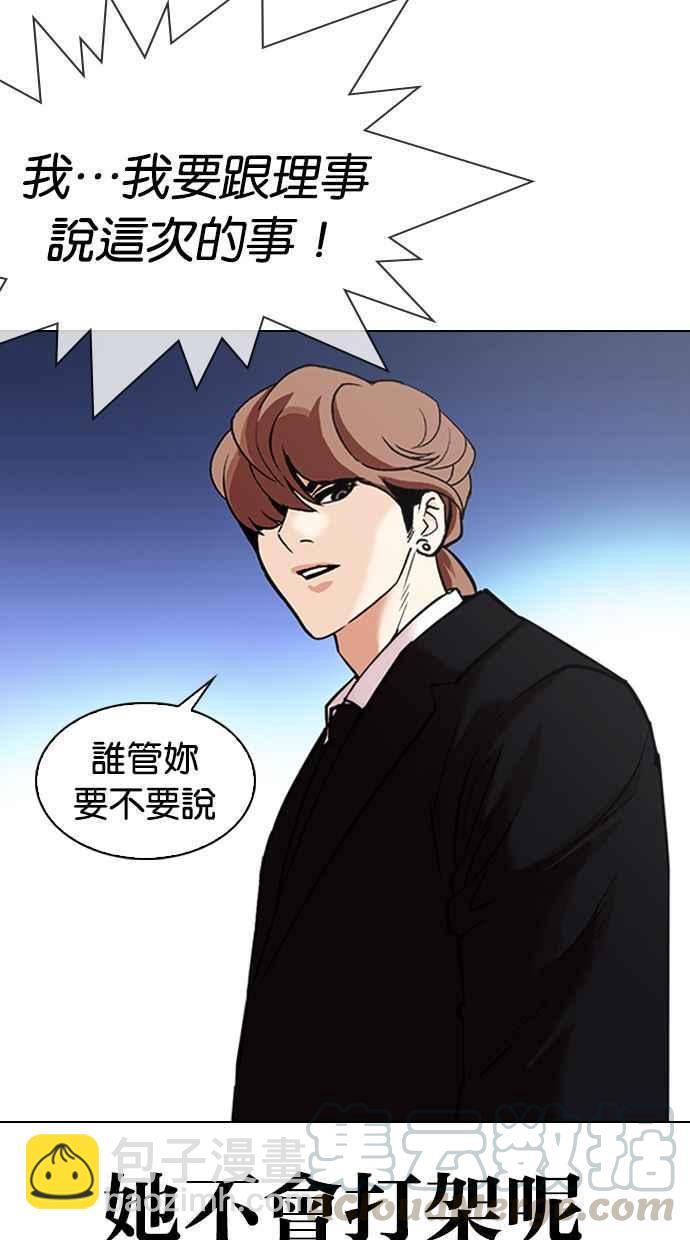 [第326话] 夜店&毒品 [02]74