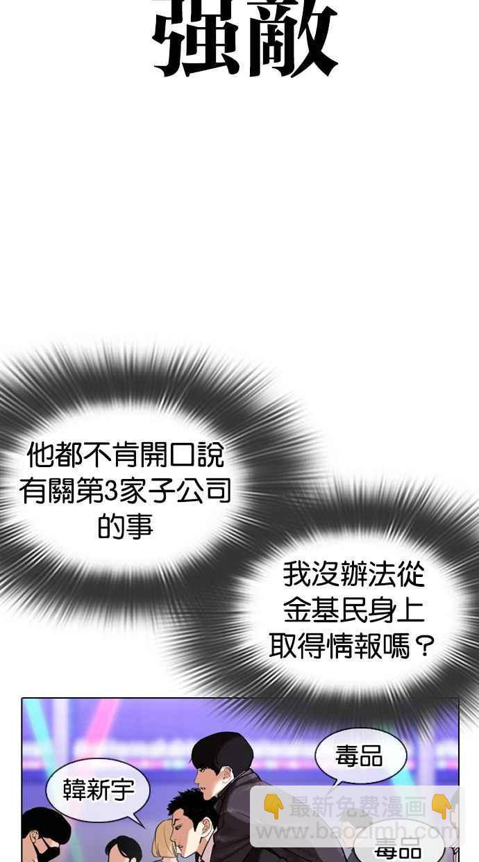 [第326话] 夜店&毒品 [02]78