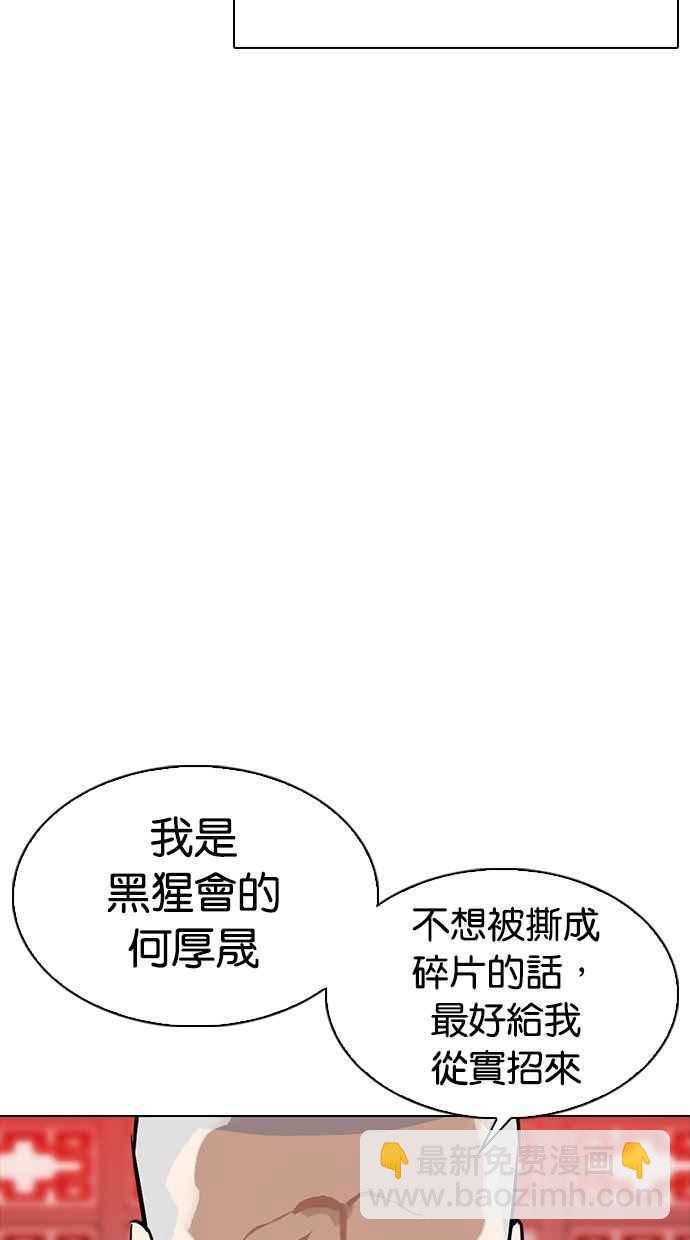 [第333话] 一姟会(第3家子公司)[04]24