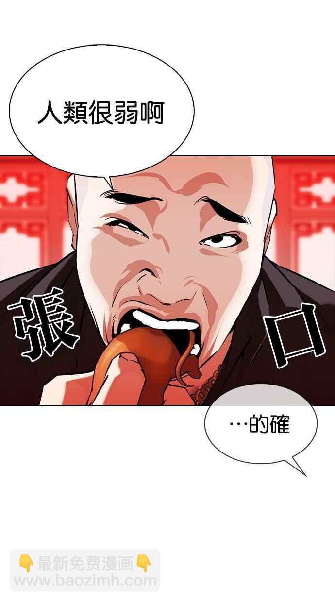 [第333话] 一姟会(第3家子公司)[04]31