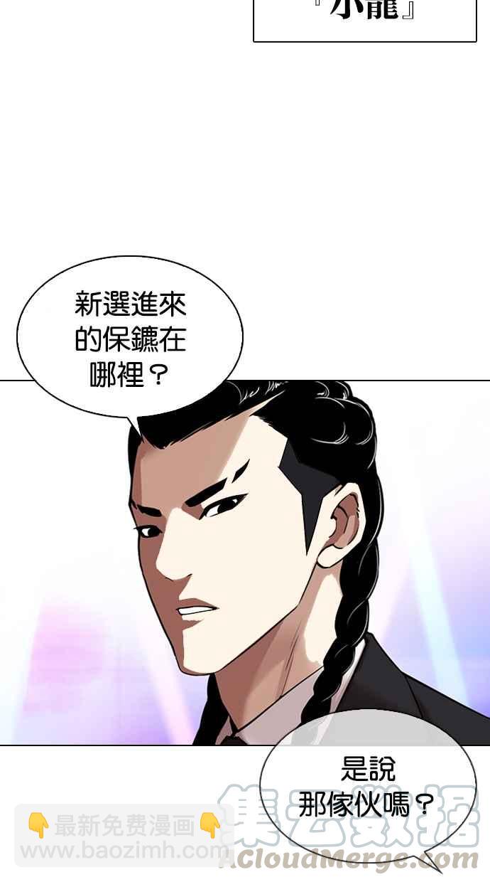 [第337话] 一姟会(第3家子公司)[08]4